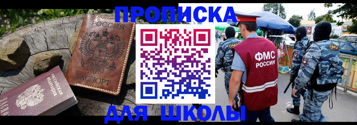 где прописаться в Югорске
