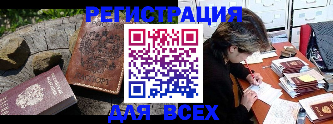 временная регистрация законно в Югорске