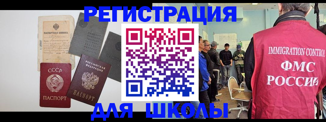 временная регистрация собственник в Югорске