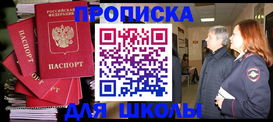 временная регистрация законно в Югорске