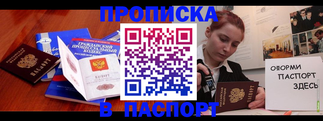 прописка иностранных граждан в Югорске