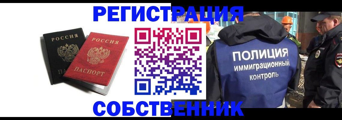 временная регистрация адрес в Югорске